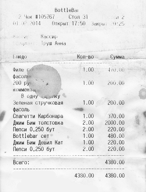 BottleBar_1