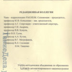 osnovy_mexatroniki-0002