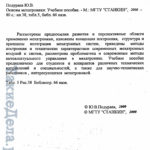 osnovy_mexatroniki-0004