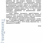 osnovy_mexatroniki-0007