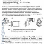 osnovy_mexatroniki-0030